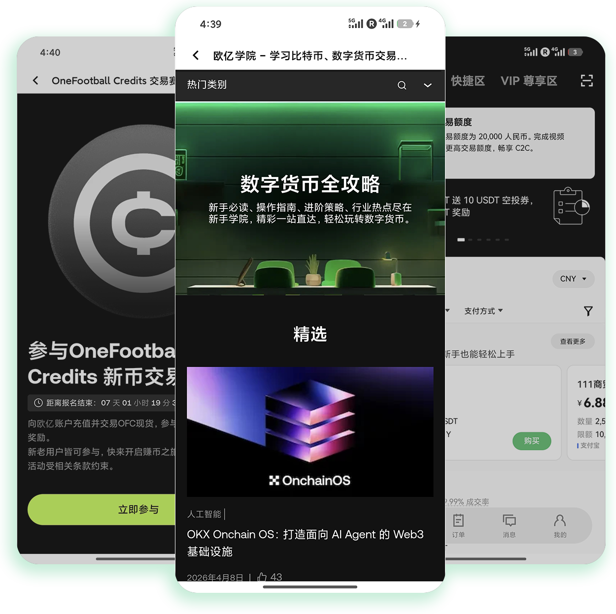 ouyi稳定版登录 支持长时在线不宕机的挂单交易登录通道